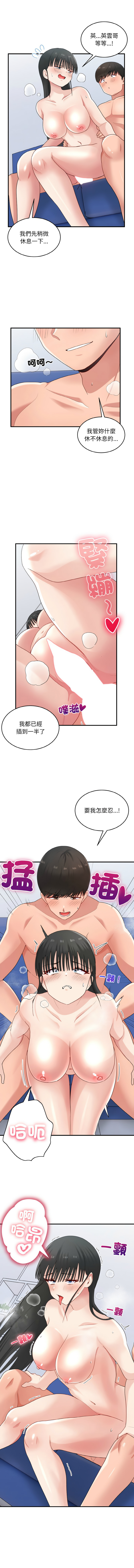 打脸的告白  | 教训告白  | 打臉的告白  | 教訓告白 1-35 END page 407 - big breasts full color hentai manga - read online free