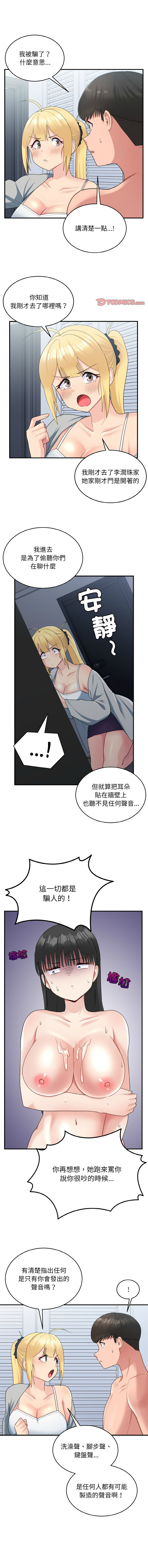 打脸的告白  | 教训告白  | 打臉的告白  | 教訓告白 1-35 END page 429 - big breasts full color hentai manga - read online free