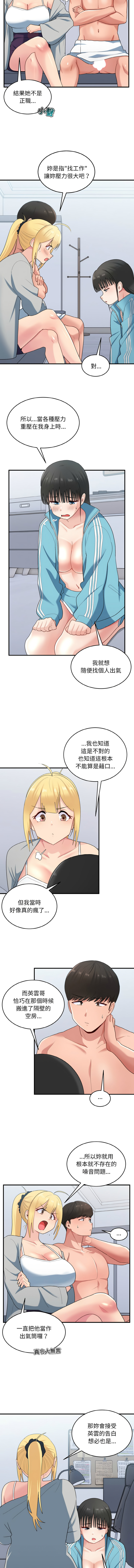 打脸的告白  | 教训告白  | 打臉的告白  | 教訓告白 1-35 END page 431 - big breasts full color hentai manga - read online free