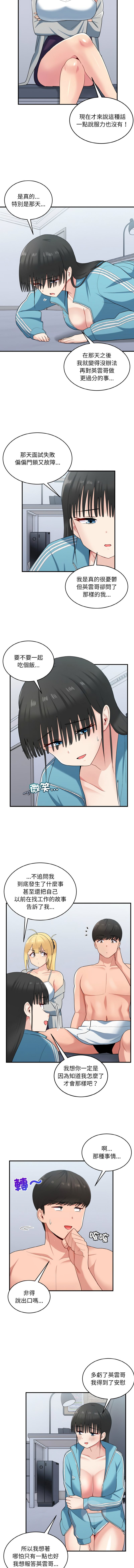 打脸的告白  | 教训告白  | 打臉的告白  | 教訓告白 1-35 END page 433 - big breasts full color hentai manga - read online free