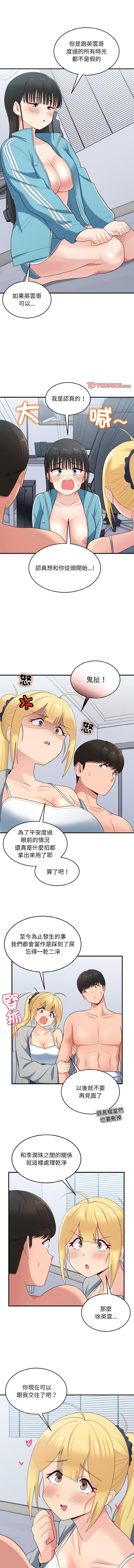 打脸的告白  | 教训告白  | 打臉的告白  | 教訓告白 1-35 END page 436 - big breasts full color hentai manga - read online free