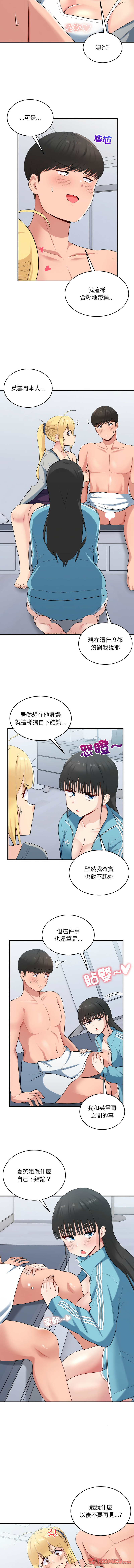 打脸的告白  | 教训告白  | 打臉的告白  | 教訓告白 1-35 END page 437 - big breasts full color hentai manga - read online free