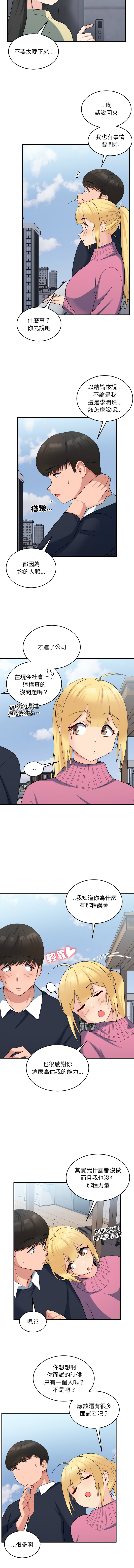 打脸的告白  | 教训告白  | 打臉的告白  | 教訓告白 1-35 END page 446 - big breasts full color hentai manga - read online free