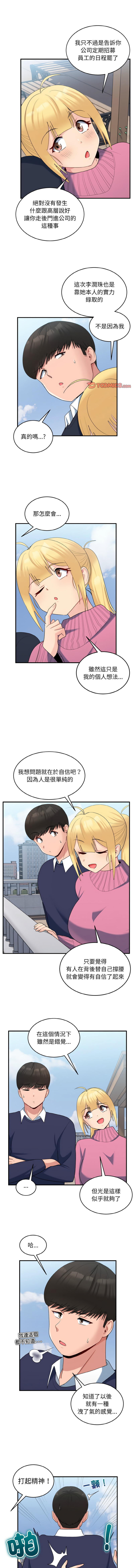打脸的告白  | 教训告白  | 打臉的告白  | 教訓告白 1-35 END page 447 - big breasts full color hentai manga - read online free