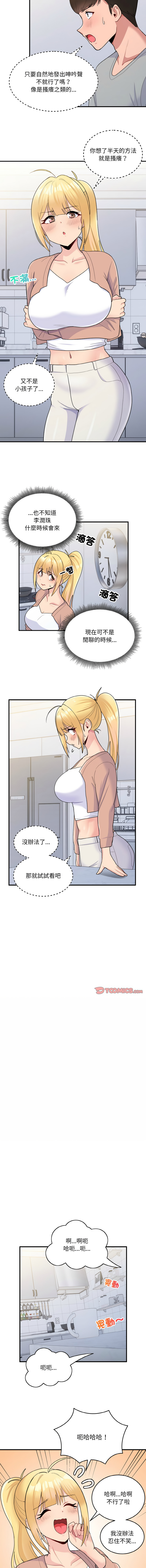 打脸的告白  | 教训告白  | 打臉的告白  | 教訓告白 1-35 END page 51 - full color big breasts hentai manga - read online free