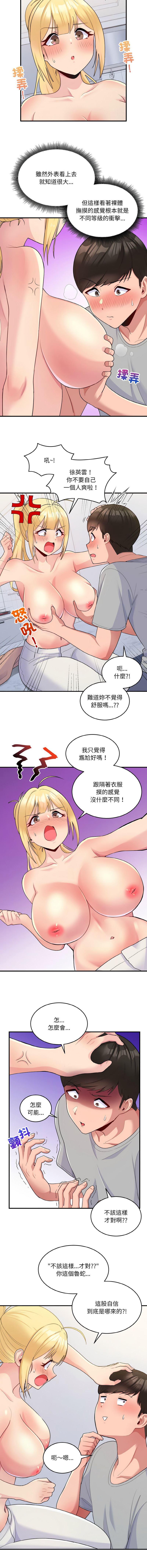 打脸的告白  | 教训告白  | 打臉的告白  | 教訓告白 1-35 END page 65 - full color big breasts hentai manga - read online free