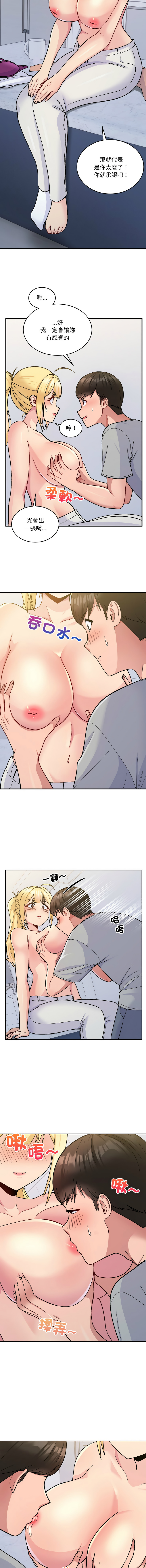 打脸的告白  | 教训告白  | 打臉的告白  | 教訓告白 1-35 END page 69 - big breasts full color hentai manga - read online free