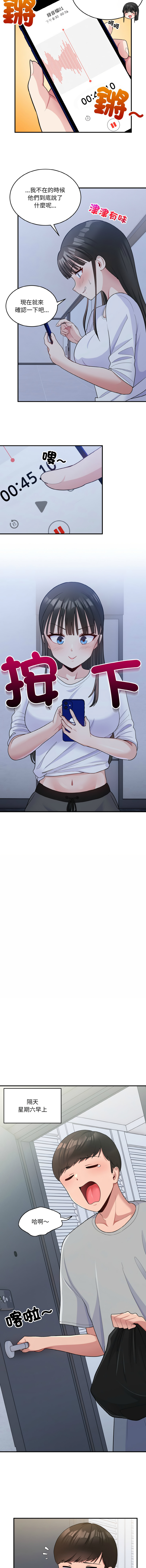 打脸的告白  | 教训告白  | 打臉的告白  | 教訓告白 1-35 END page 85 - full color big breasts hentai manga - read online free