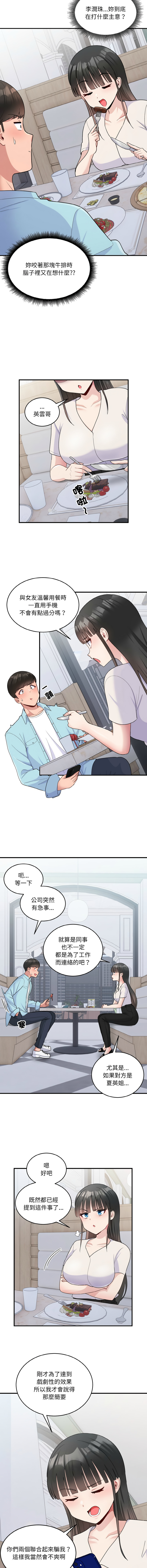 打脸的告白  | 教训告白  | 打臉的告白  | 教訓告白 1-35 END page 93 - full color big breasts hentai manga - read online free