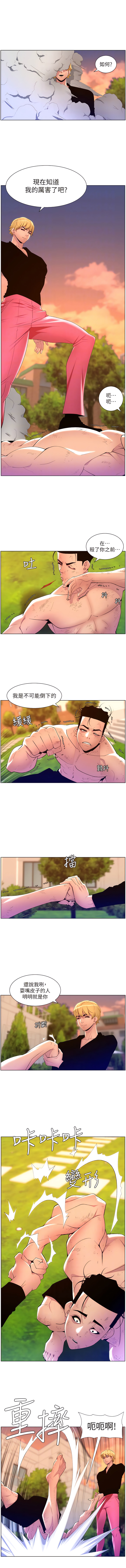 帝王App 76-90 END page 116 - big breasts webtoon hentai manga - read online free