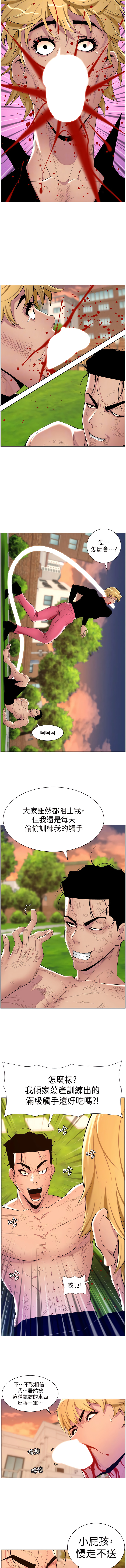 帝王App 76-90 END - Page 118