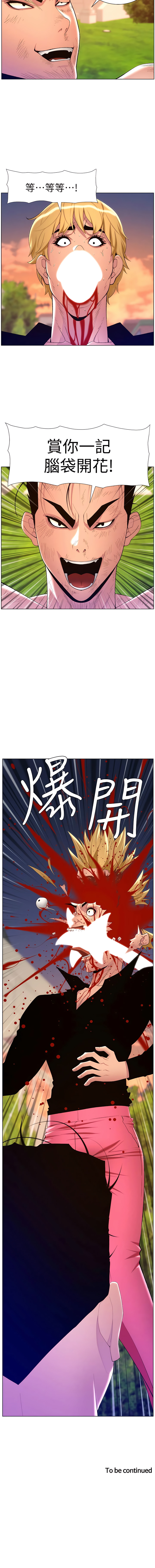 帝王App 76-90 END - Page 119
