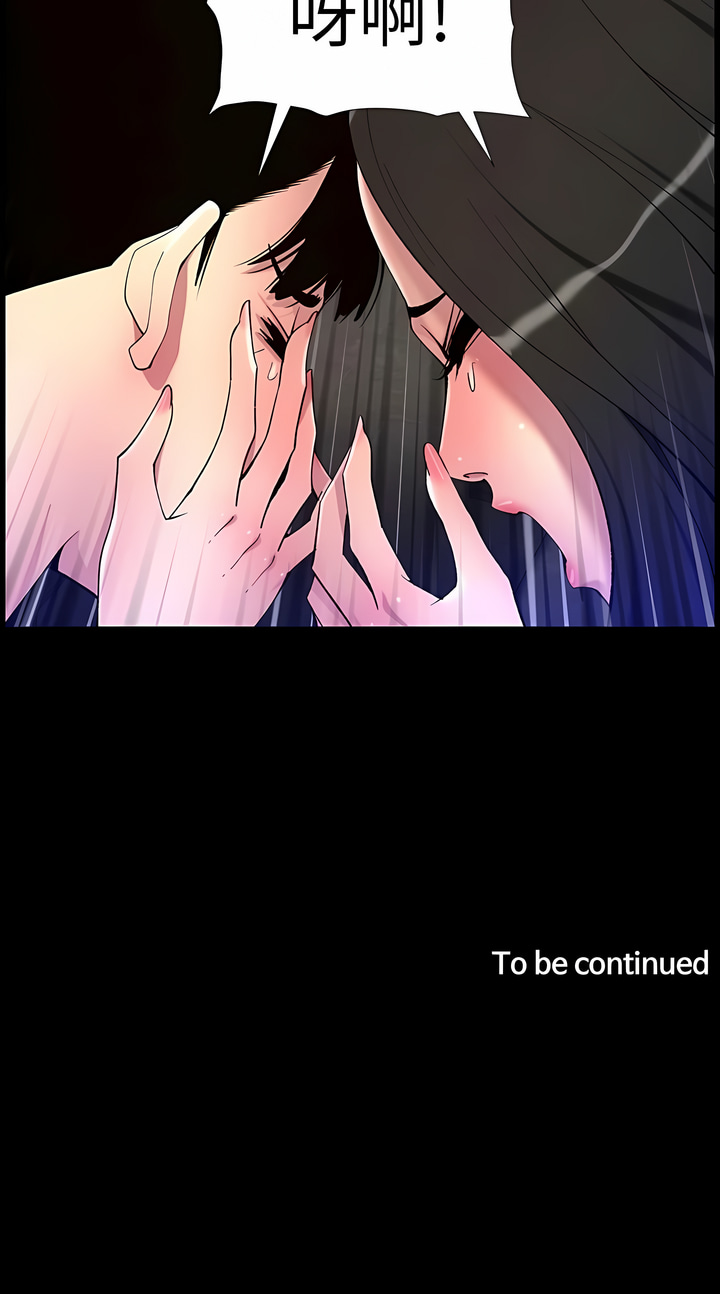 帝王App 76-90 END - Page 12