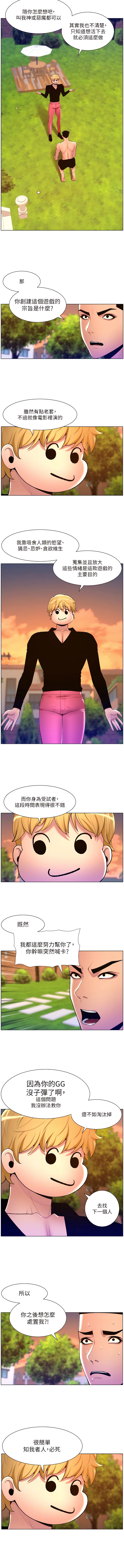 帝王App 76-90 END - Page 125