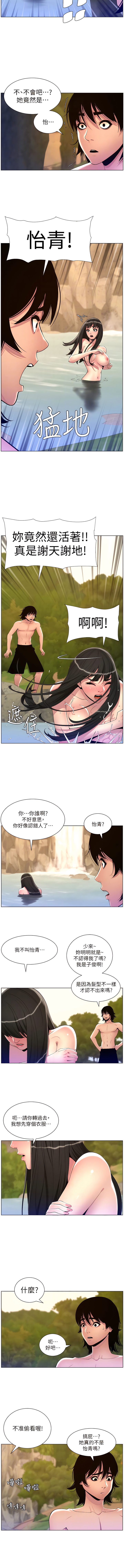 帝王App 76-90 END page 141 - big breasts webtoon hentai manga - read online free