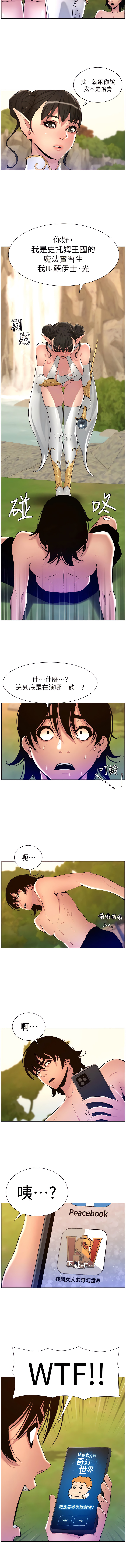 帝王App 76-90 END - Page 143