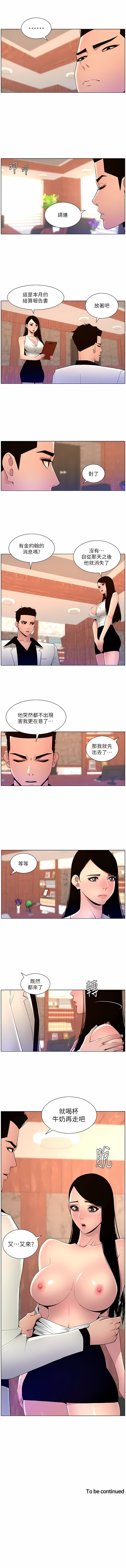 帝王App 76-90 END - Page 29