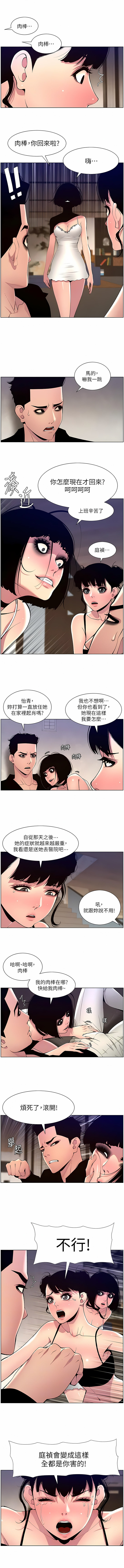 帝王App 76-90 END page 44 - big breasts webtoon hentai manga - read online free