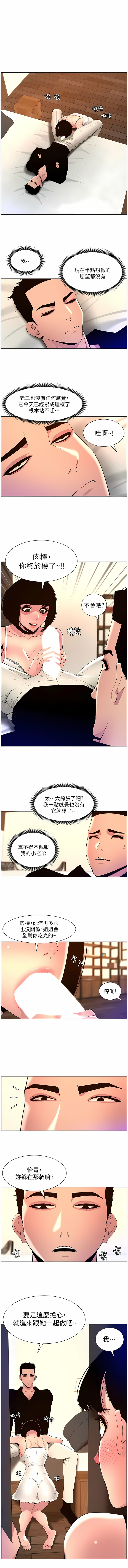 帝王App 76-90 END page 48 - big breasts webtoon hentai manga - read online free