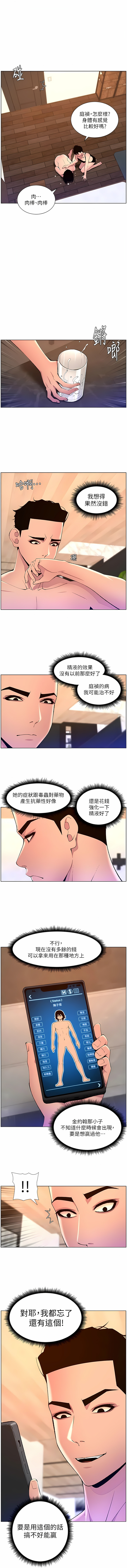 帝王App 76-90 END page 56 - big breasts webtoon hentai manga - read online free