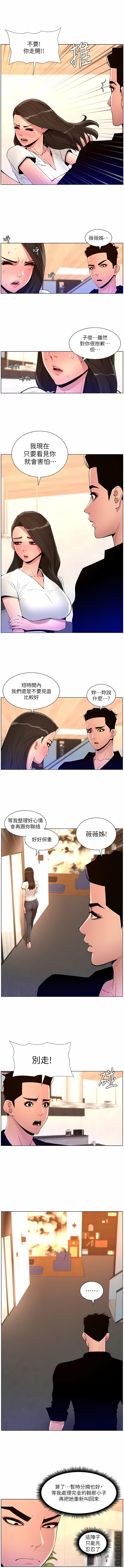 帝王App 76-90 END page 59 - big breasts webtoon hentai manga - read online free