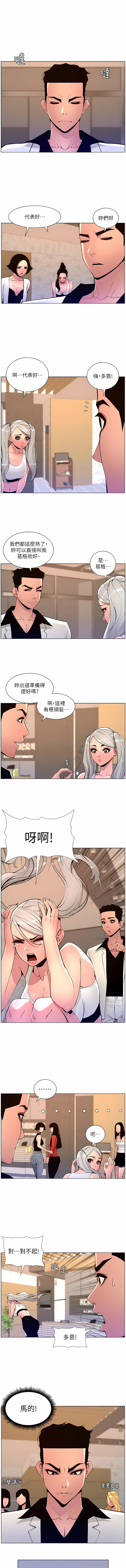 帝王App 76-90 END page 62 - big breasts webtoon hentai manga - read online free