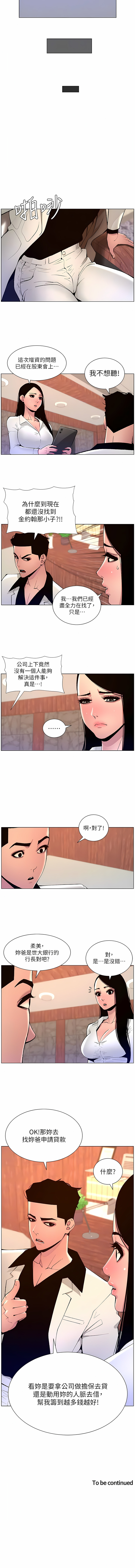 帝王App 76-90 END page 63 - big breasts webtoon hentai manga - read online free