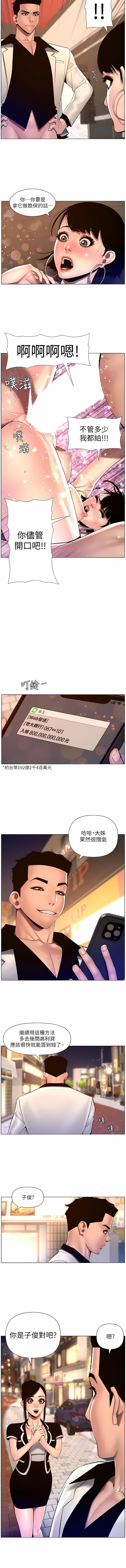 帝王App 76-90 END page 69 - big breasts webtoon hentai manga - read online free