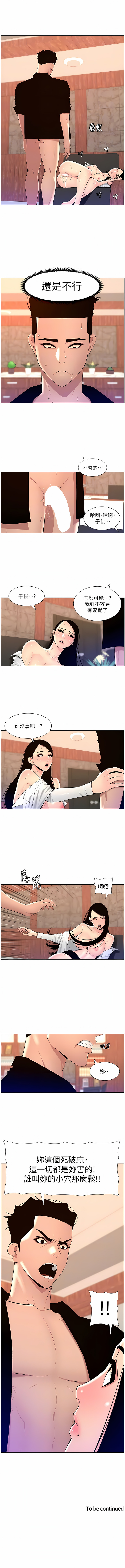 帝王App 76-90 END page 88 - big breasts webtoon hentai manga - read online free