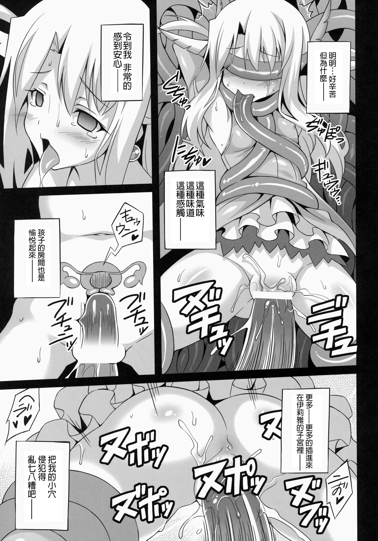 堕天使XX EPISODE1-2 page 20 featuring miyu edelfelt fate kaleid liner prisma illya parody - compilation magical girl hentai manga - read online free