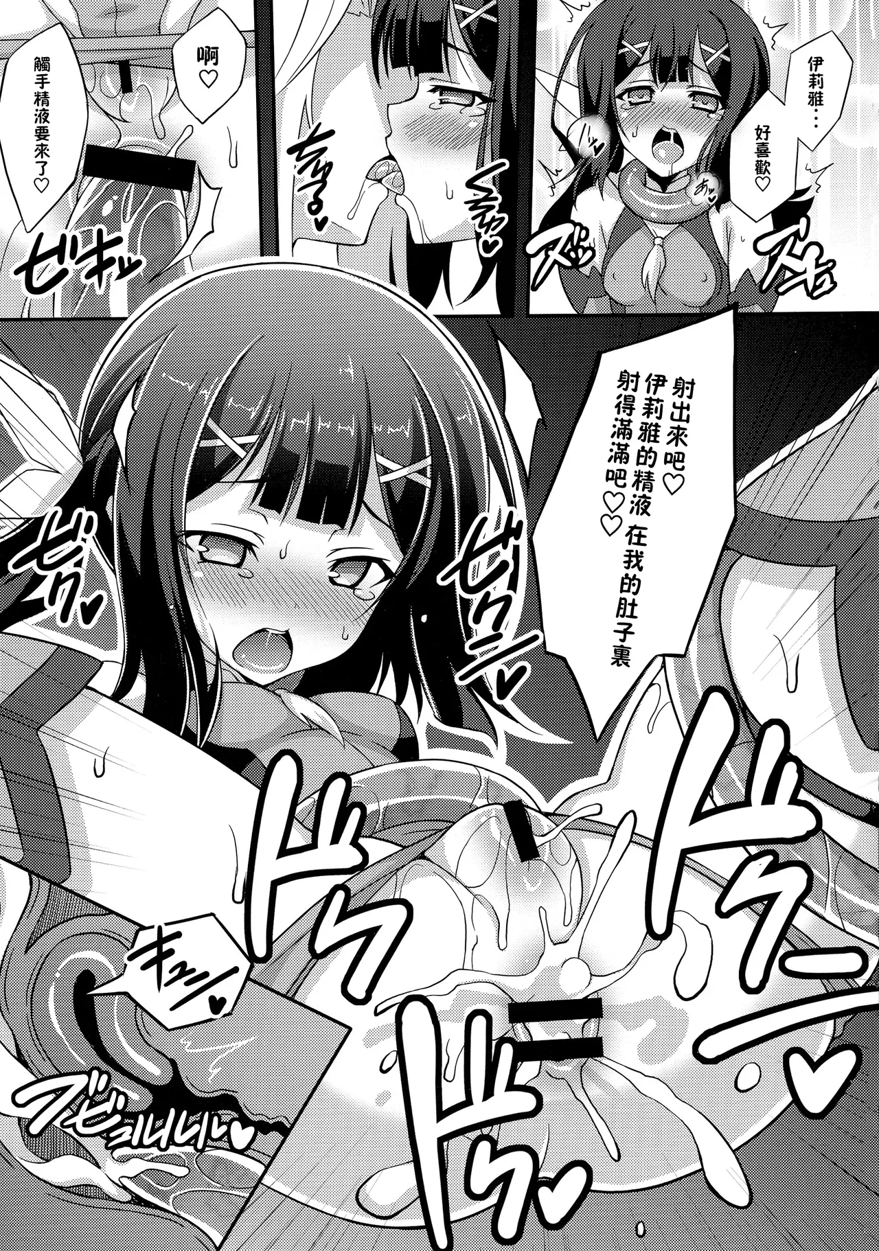 堕天使XX EPISODE1-2 - Page 48