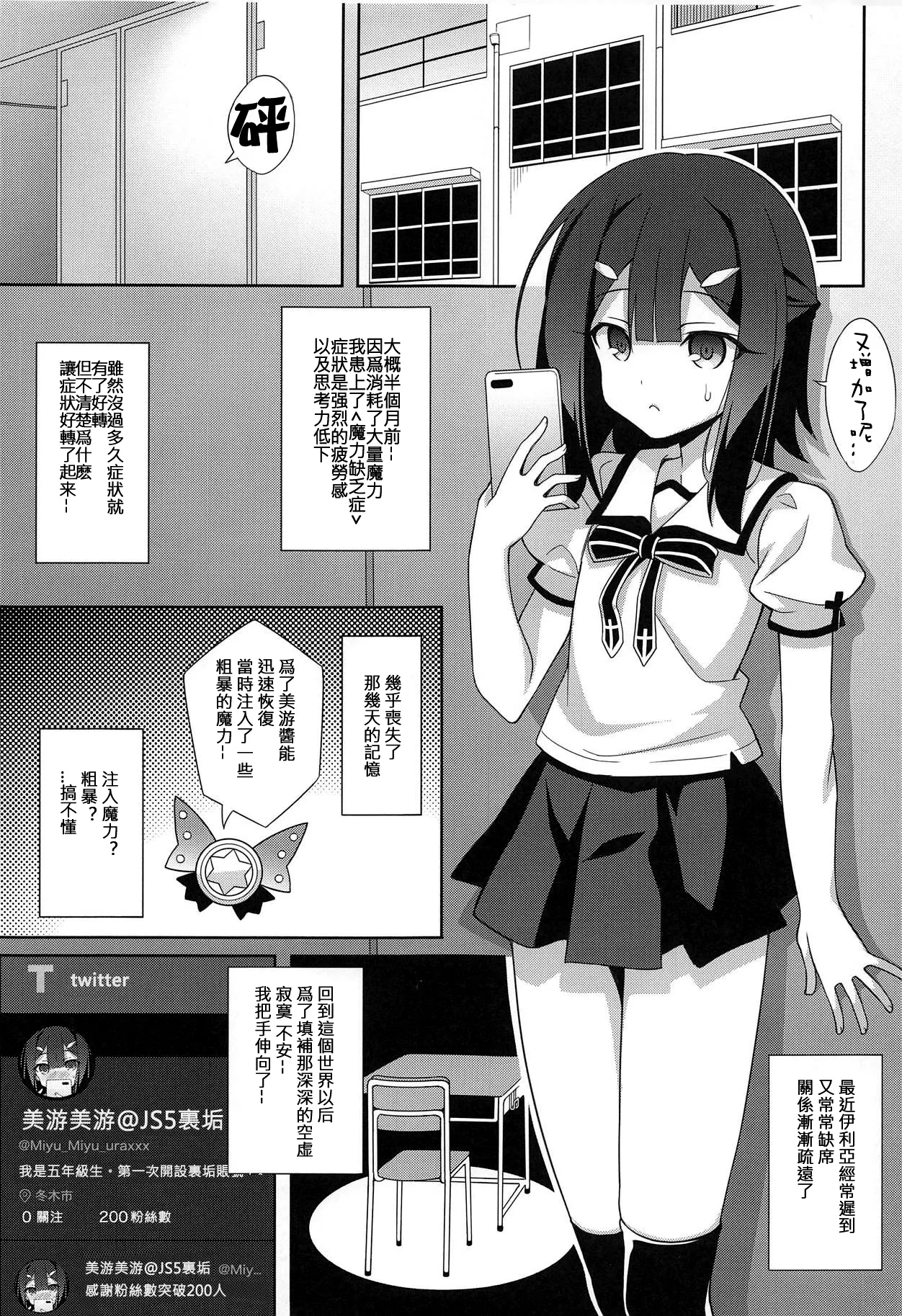 Page 131 of 堕天使XX 吸精魔力中毒1-8