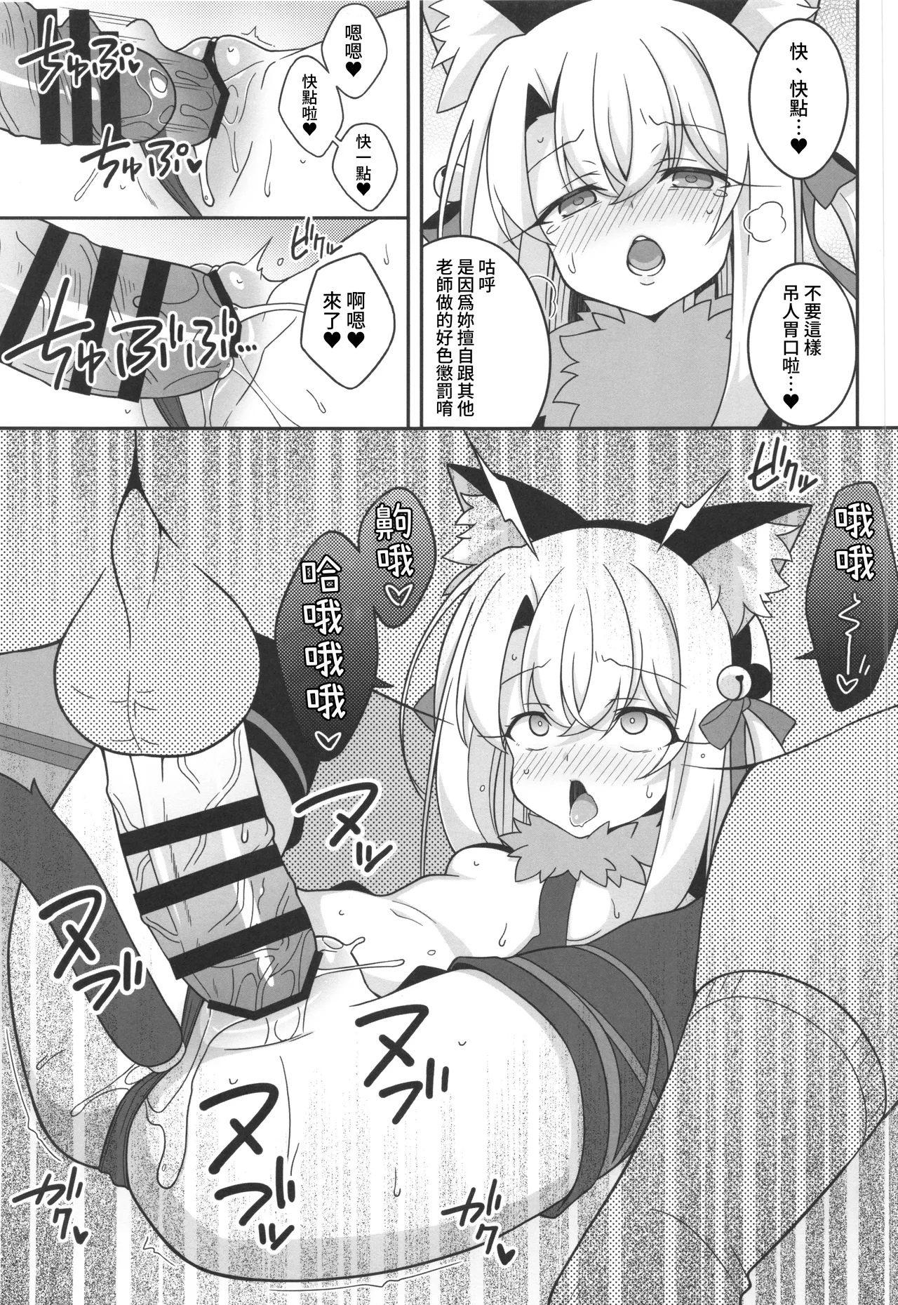 堕天使XX 吸精魔力中毒1-8 - Page 163