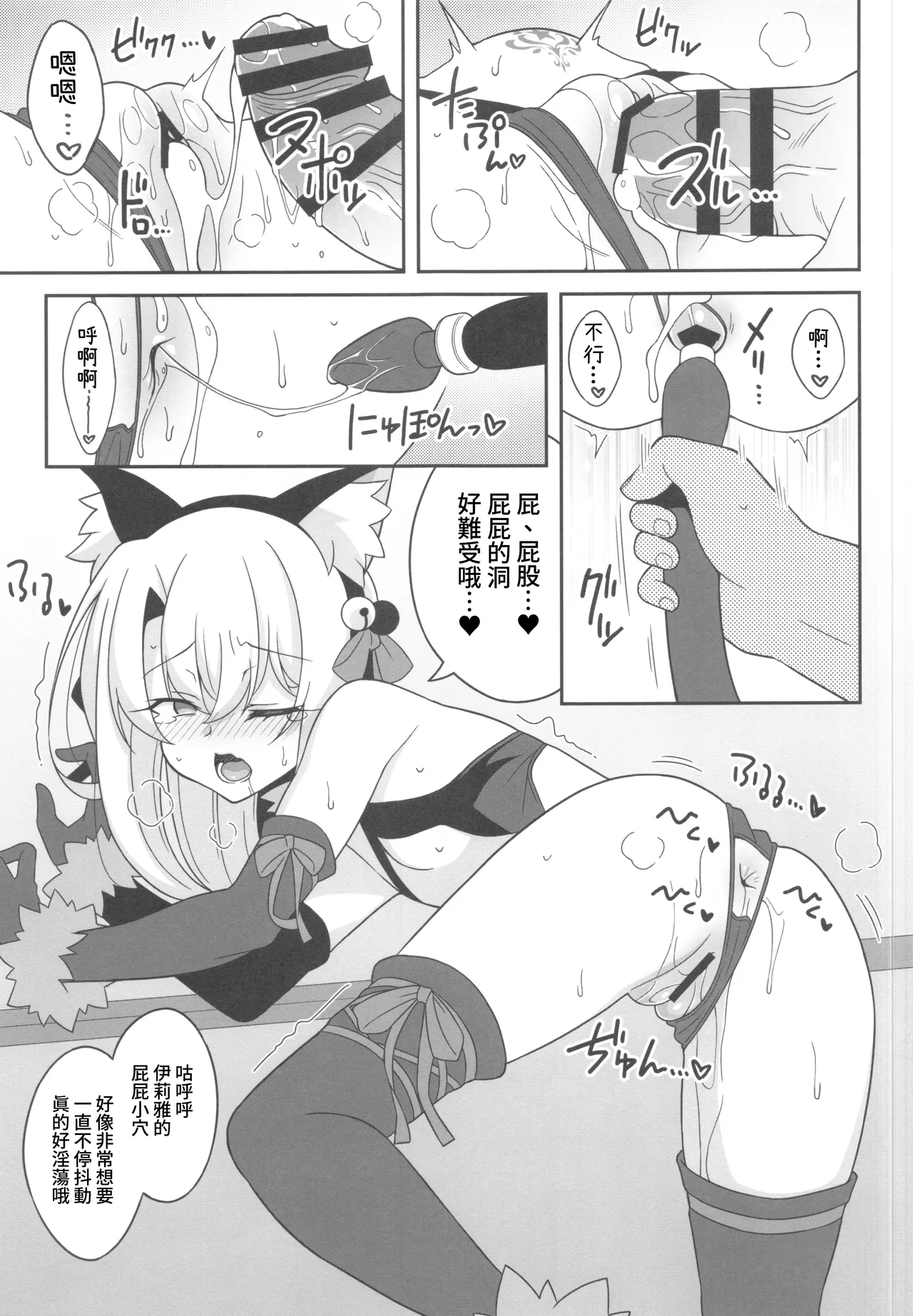 Page 167 of 堕天使XX 吸精魔力中毒1-8