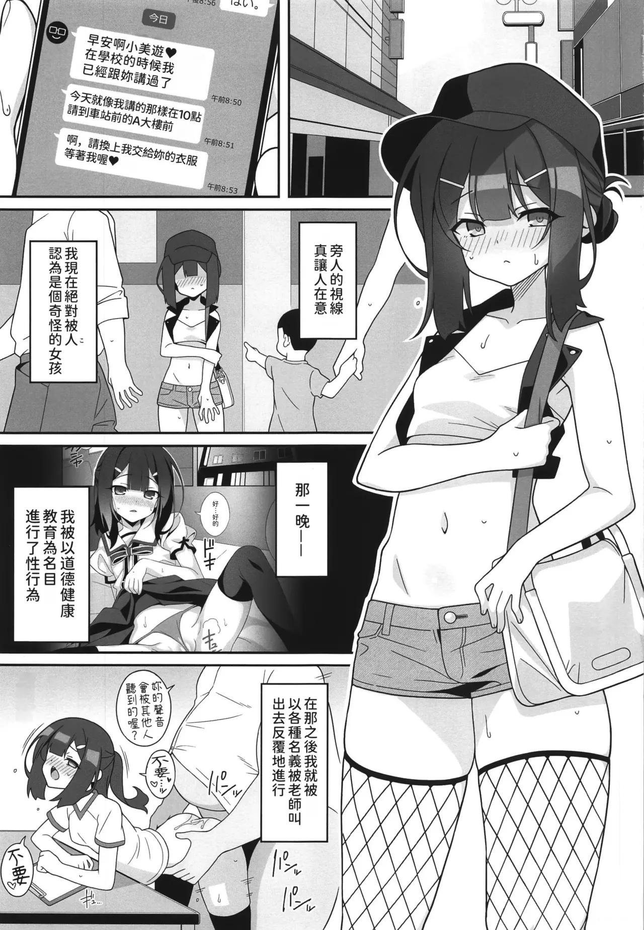堕天使XX 吸精魔力中毒1-8 - Page 179