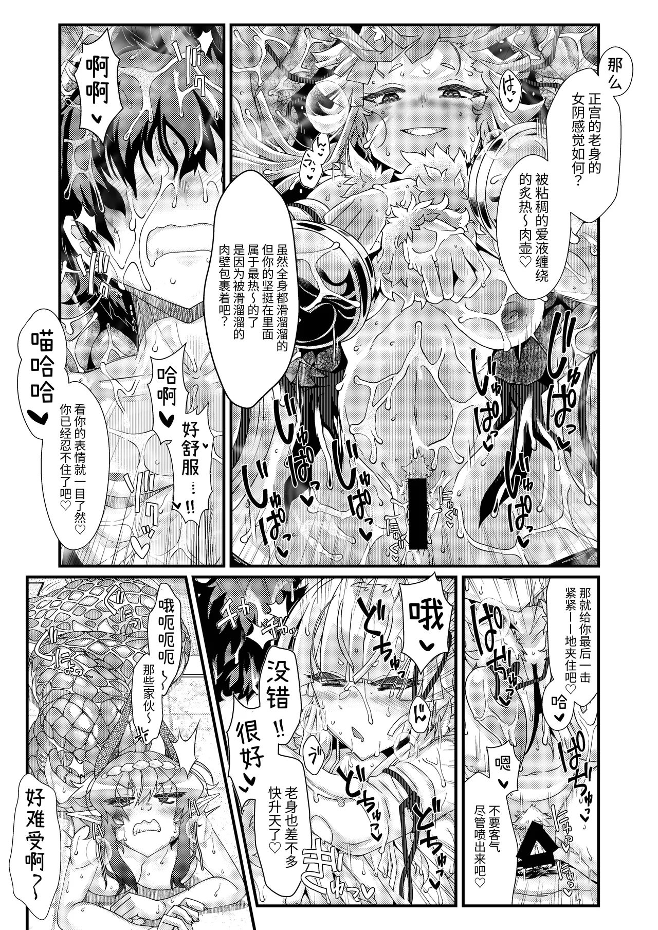 Kouhaku Shin Gassen | 红白神合战 page 23 original parody - monster girl unbirth hentai manga - read online free