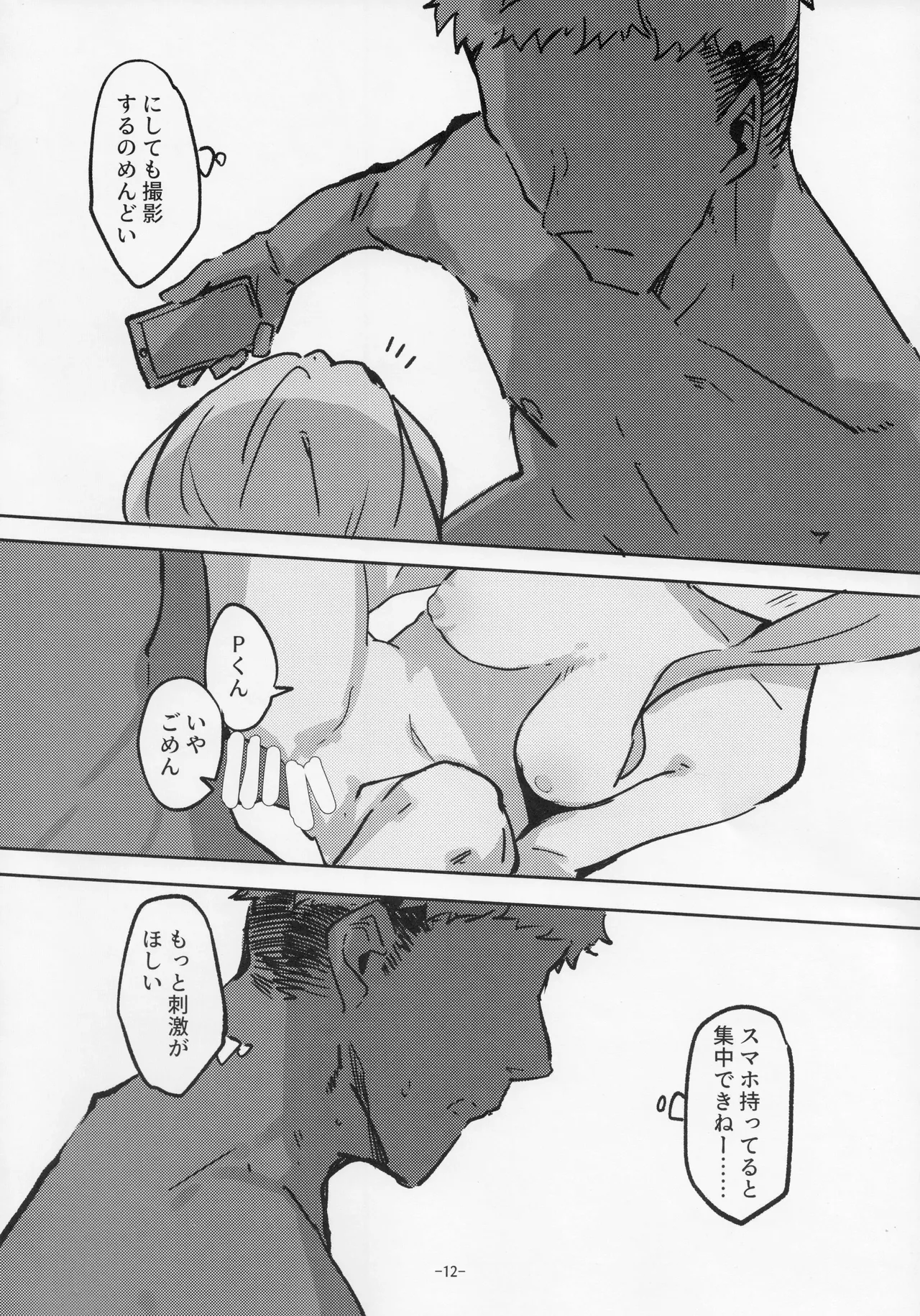 For Your Eyes Only - Page 11