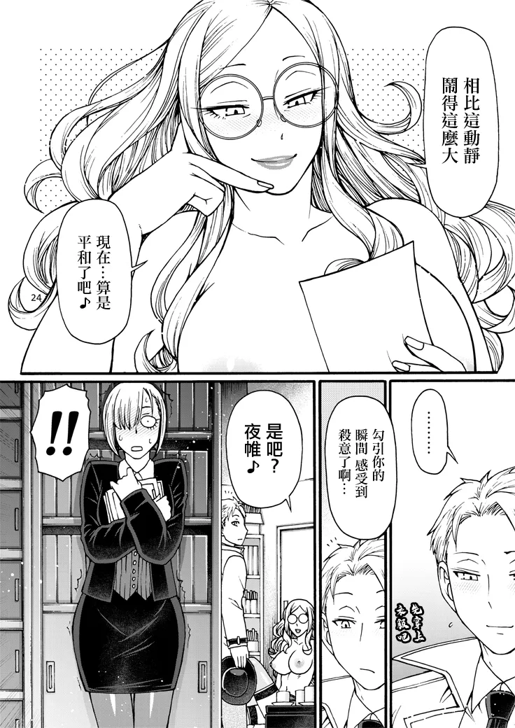 Handler wa Yokkyuu Fuman | 管理官慾求不滿 page 23 featuring sylvia sherwood spy x family parody - big breasts glasses hentai manga - read online free