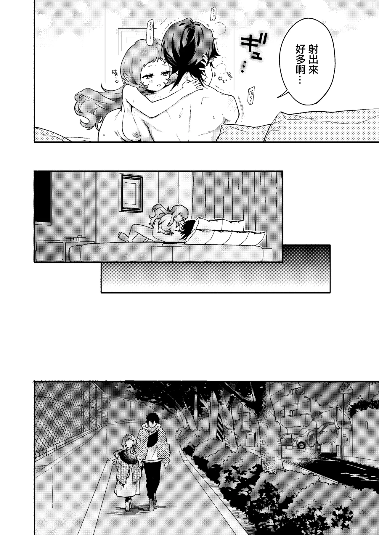 [Sakida Shoten (Sakida Saki)] Mako-senpai ni Taberareru. ~Chiisakute Dekkai Ama Sado Senpai ni Otosareru~ | 被真戀前輩吃幹抹净了 ~拜倒於小個子大胸前辈的石榴裙下~ [Chinese] [Digital] page 18 original parody - sole female sole male hentai manga - read online free