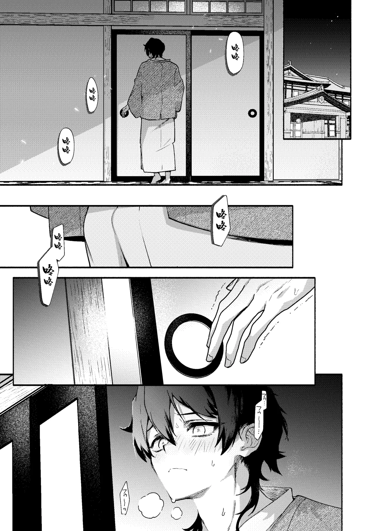 [Sakida Shoten (Sakida Saki)] Mako-senpai ni Taberareru. ~Chiisakute Dekkai Ama Sado Senpai ni Otosareru~ | 被真戀前輩吃幹抹净了 ~拜倒於小個子大胸前辈的石榴裙下~ [Chinese] [Digital] page 27 original parody - sole female sole male hentai manga - read online free