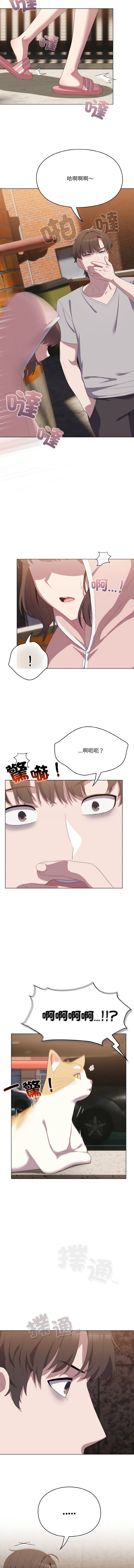 喵来的恋爱 | 喵來的戀愛 1-5 page 14 - big breasts webtoon hentai manga - read online free