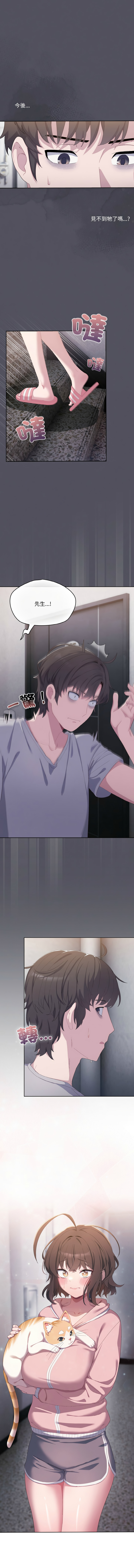 喵来的恋爱 | 喵來的戀愛 1-5 page 19 - big breasts webtoon hentai manga - read online free