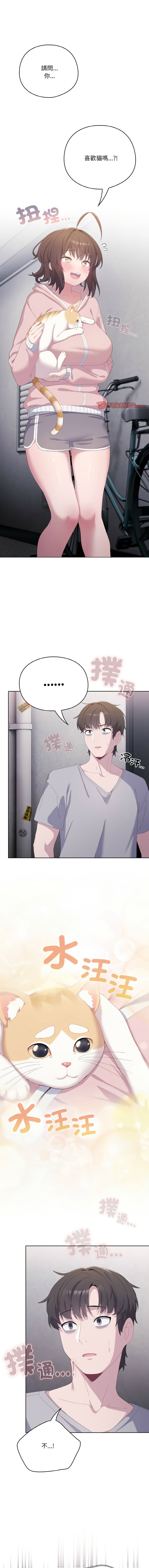 喵来的恋爱 | 喵來的戀愛 1-5 page 22 - big breasts webtoon hentai manga - read online free