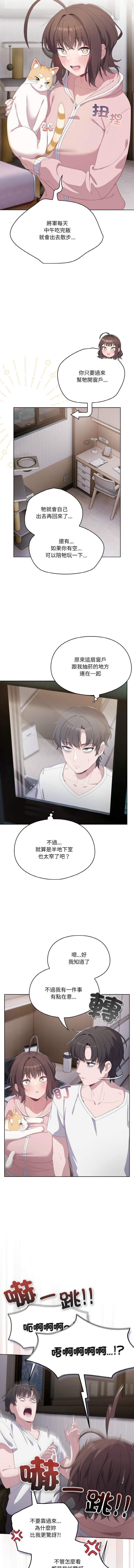 喵来的恋爱 | 喵來的戀愛 1-5 page 33 - big breasts webtoon hentai manga - read online free