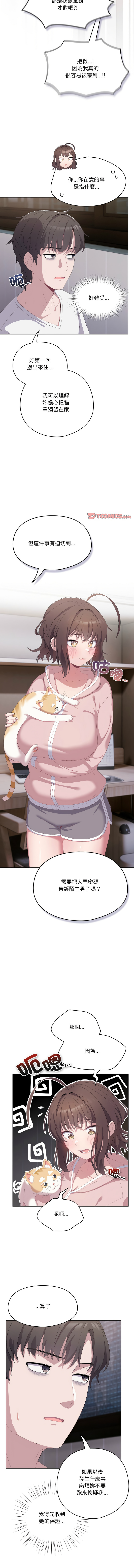 喵来的恋爱 | 喵來的戀愛 1-5 page 34 - big breasts webtoon hentai manga - read online free