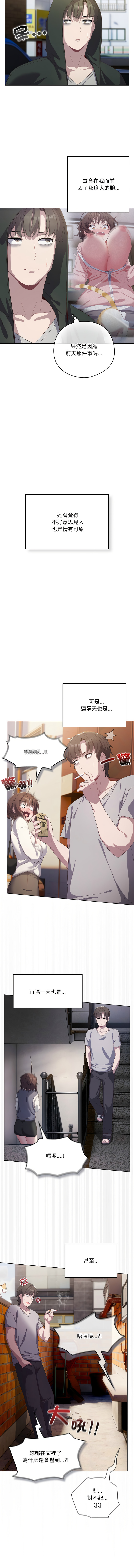 喵来的恋爱 | 喵來的戀愛 1-5 page 45 - big breasts webtoon hentai manga - read online free