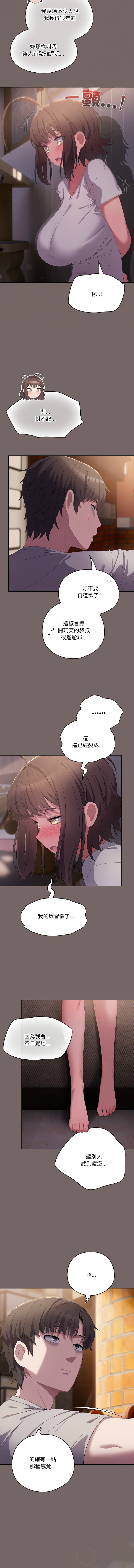 喵来的恋爱 | 喵來的戀愛 1-5 - Page 48