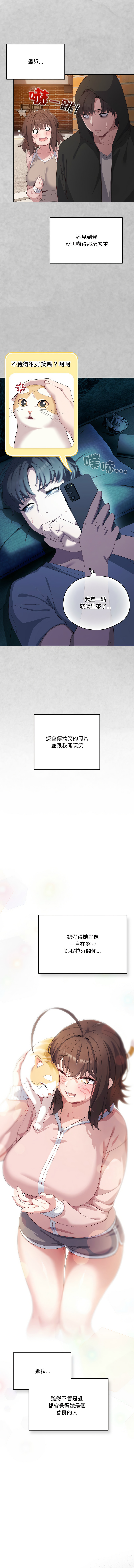 喵来的恋爱 | 喵來的戀愛 1-5 page 62 - big breasts webtoon hentai manga - read online free