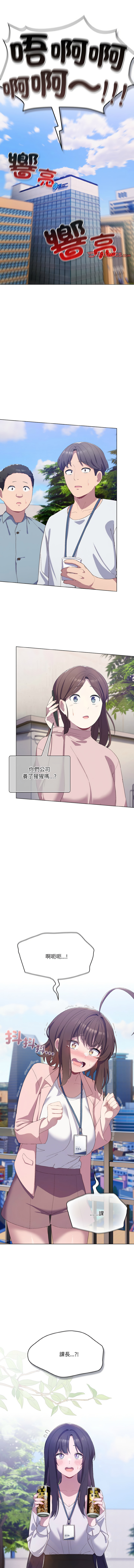 喵来的恋爱 | 喵來的戀愛 1-5 page 66 - big breasts webtoon hentai manga - read online free