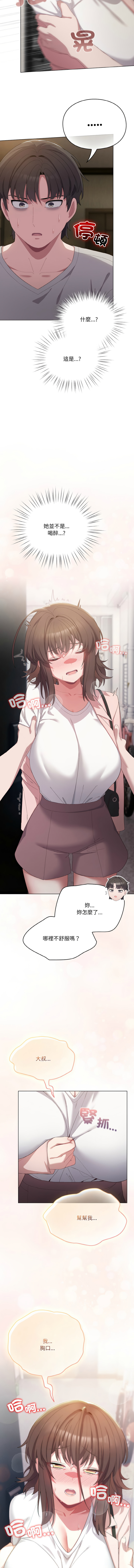 喵来的恋爱 | 喵來的戀愛 1-5 page 76 - big breasts webtoon hentai manga - read online free